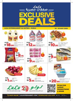 Lulu Hypermarket Al Satwa (Exclusive Deals) Dubai