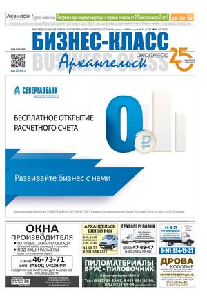 №19 (1221) 26.05.2025