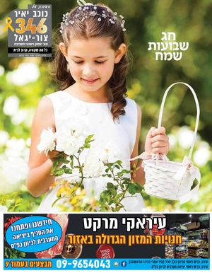 גליון 346