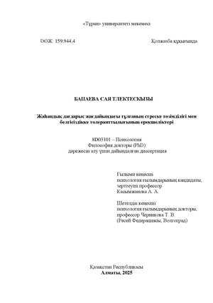 Урри порно комикстері