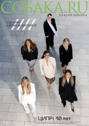 IT-ДРОП «СОБАКА.RU» В НИЖНЕМ НОВГОРОДЕ