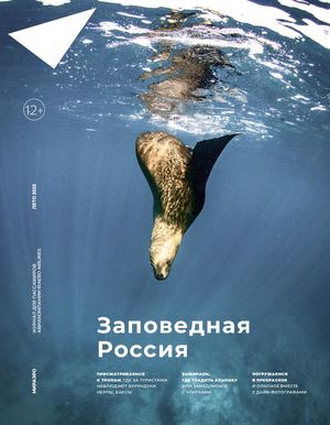 Журнал «МИРаэро» (лето 2025)