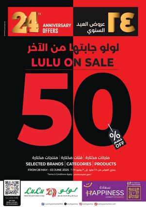 LuLu Anniversary Offers KW
