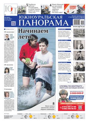 № 41 (4694) от 29 мая 2025 г.