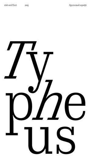 Typheus