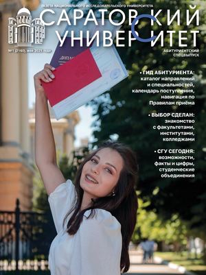 Абитуриентский спецвыпуск – 2025