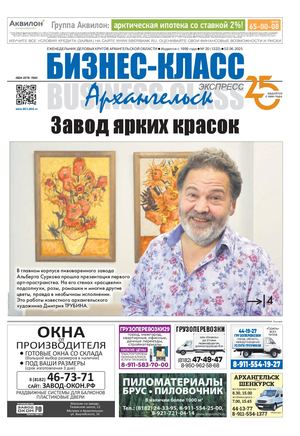 №20 (1222) 02.06.2025