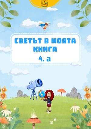 Книги Лято 25 (1)