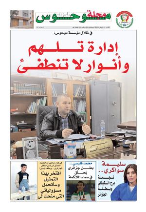 1 مجلة ثانوية موحوس