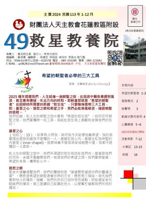 救星49年刊