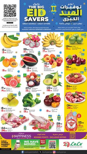 The Big Eid Savers (03 06 2025)