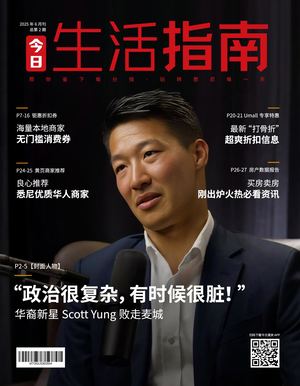 今日生活指南202506