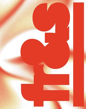 Аутентичность в эпоху глобализации и социальных сетей