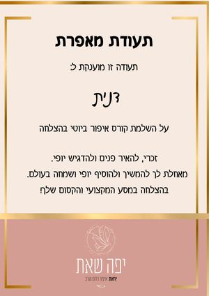 Brown Organic Chic Skincare Brand Email Newsletter (1)