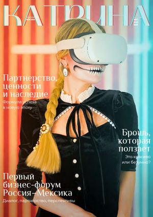 Журнал Катрина. Май 2025. Revista Katrina, mayo 2025