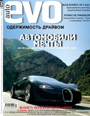 evo Ukraine №008