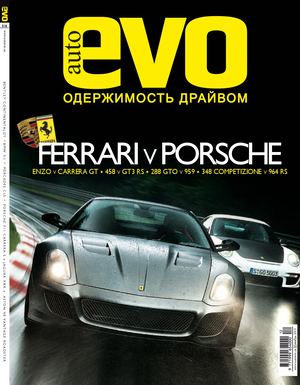 evo Ukraine №016