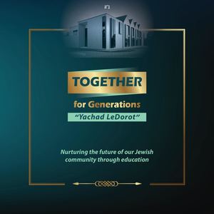 אלבום תורמים בית חיה מושקא