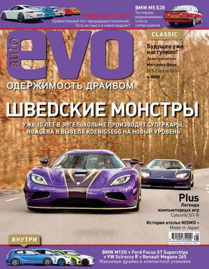 evo Ukraine №027