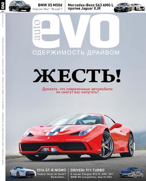evo Ukraine №031