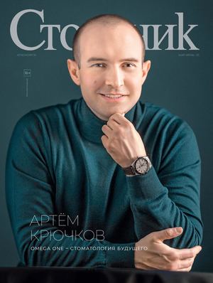 Стольник май-июнь 2025
