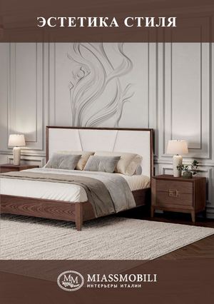 Розничный каталог 2025