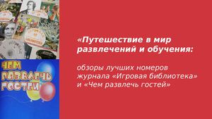 Воронина Н В Журналы профессиональные