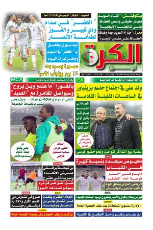 el kora news du 10/06/2025