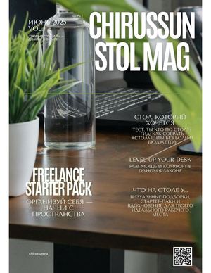 Chirussun Mag #1