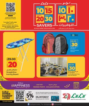 Qar 10, 15, 20, 30 Promotion (12 06 2025)