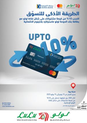 Lulu Doha Bank 10% (15 06 2025)