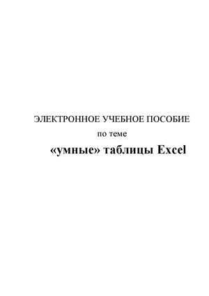 Учебник