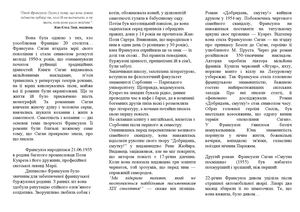Буклет «Я пишу інстинктивно, як живу або дихаю»