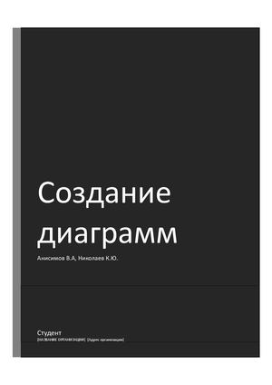 Анисимов Николаев