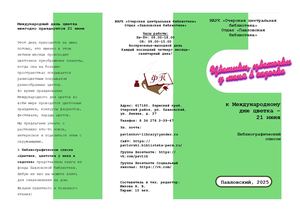 Цветики, цветочки у меня в садочке