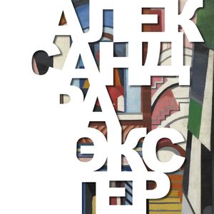 Книга Экстер 2