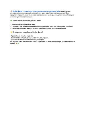 Игра на деньги Rocket Queen от 1win