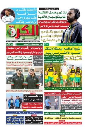 el kora news du 25/06/2025