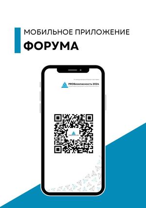 ФОРУМ ВЫСТАВКА