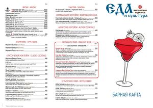 Мордовское подворье - винная карта