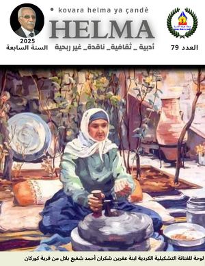 KOVARA HÊLMA YA ÇANDÊ 79  مجلة هيلما الأدبية