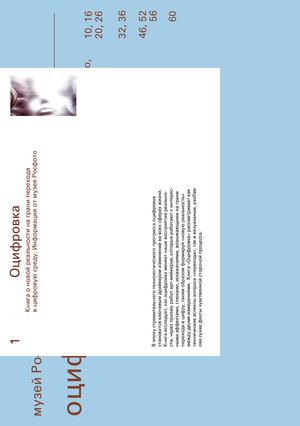 книга об оцифровке