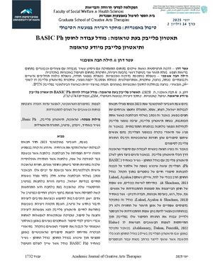 תאטרון פלייבק בעת טראומה: מודל עבודה לחוסן BASIC Ph ותיאטרון פלייבק מיודע טראומה