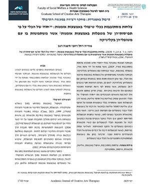 צלחות מסתובבות ככלי טיפולי באמצעות אומנות: ייחודו של הכלי על פי תפיסותיהן של מטפלות באמצעות אומנות אשר משתמשות בו עם מטופליהן בקליניקה