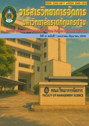 รวมเล่ม