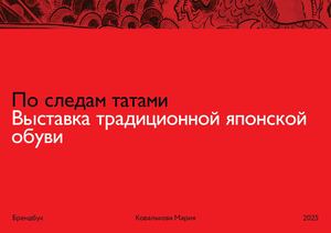брендбук