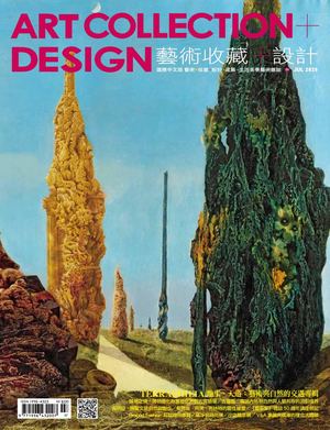 214 藝術收藏＋設計 Art Collection+design No 214:07（精華版）