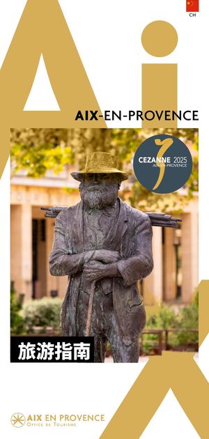 2025 - 旅游指南地图 • Aix-en-Provence
