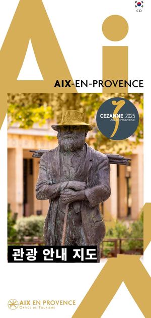 2025 - 관광 안내 지도 • Aix-en-Provence