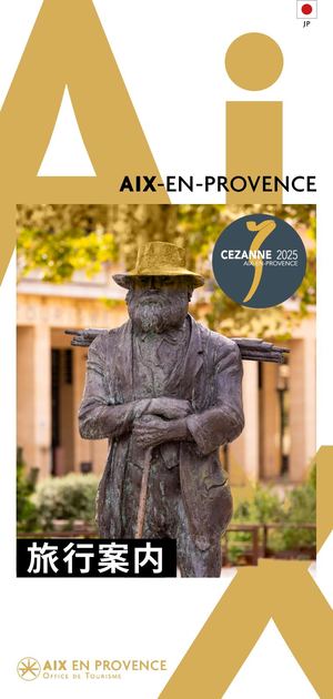 2025 - 旅行案内 • Aix-en-Provence